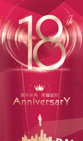  18周年