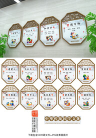 中华传统美德