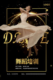 舞蹈