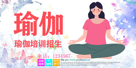 瑜伽