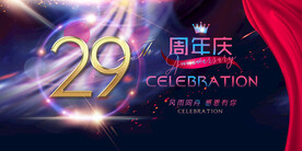 29周年