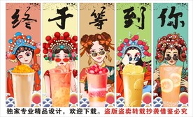 国潮奶茶店装饰画背景墙