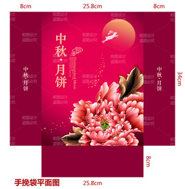 月饼盒