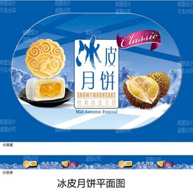 月饼盒 
