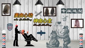 理发背景墙