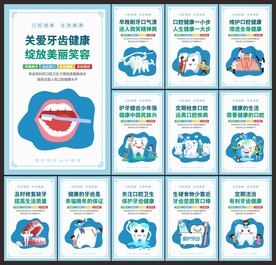 爱牙日