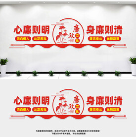 党风廉政文化