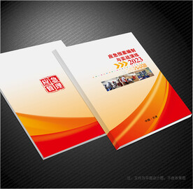 应急管理封面