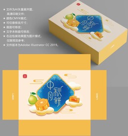 月饼包装 中秋盒子