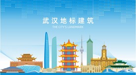 武汉地标