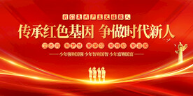 争做时代新人