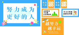 班级托管氛围布置