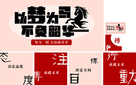 办公室氛围布置