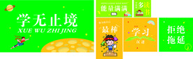 班级学习氛围布置