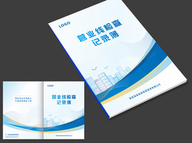 施工手册 项目工程手册