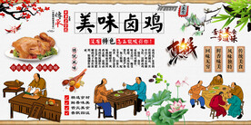 卤鸡
