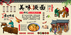 撅面