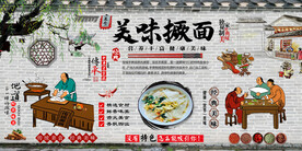 撅面