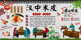 汉中米皮背景墙
