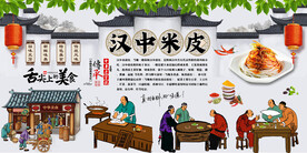汉中米皮背景墙