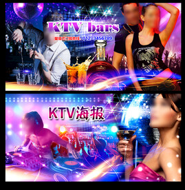 绚丽KTV酒吧派对舞台背景展板