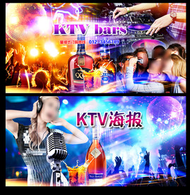 绚丽KTV酒吧舞台背景展板