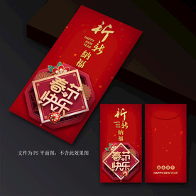 春节红包