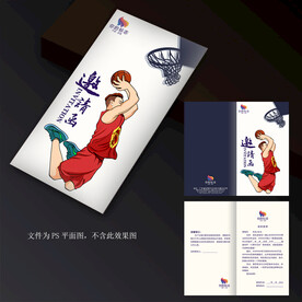 篮球邀请函