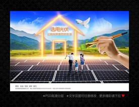 光伏
