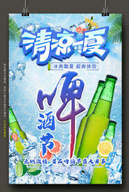 啤酒节图片