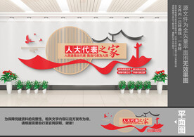 人大文化墙