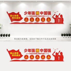少年强则中国强