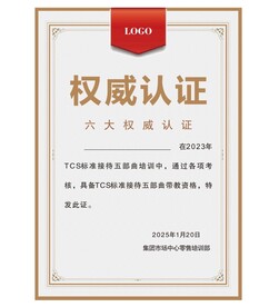 认证证书
