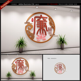 清廉文化墙