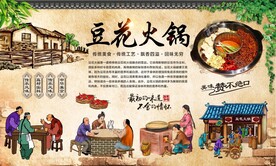 豆花火锅
