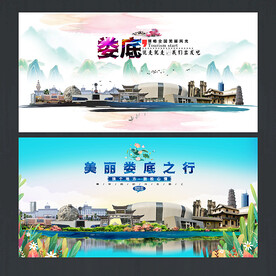 娄底