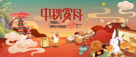 中秋赏月活动