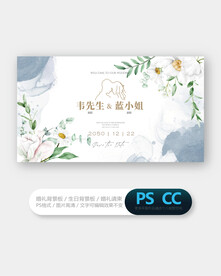 婚礼花卉背景板