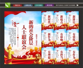统一战线