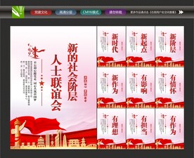 联谊会