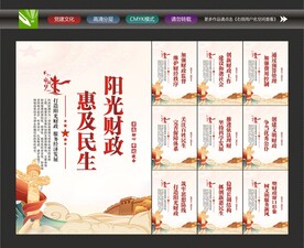 财政局