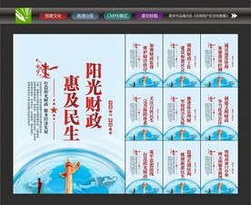 财政局