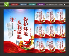 保护生态环境