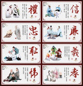 道德文化