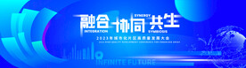 绿色会议背景
