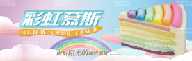 慕斯蛋糕