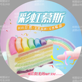 慕斯蛋糕