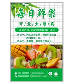 水果店挂画 