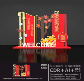 欢迎回家美陈