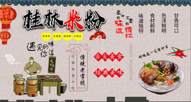 桂林米粉